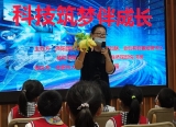合肥市大西幼教育集团畅和分园开展社区活动