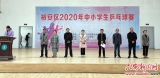 六安裕安区举行中小学生乒乓球比赛