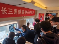 22位上海知名醫療專家坐診高鐵車廂 目標皖西北