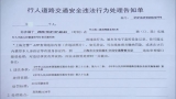 去世大半年的老人吃到违法罚单？上海交警：查清了！系统乌龙