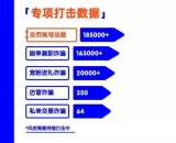 快手严打刷单兼职等诈骗账号