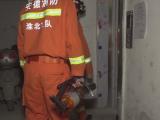 淮北：5人酒后乘坐电梯被困“7层半”（视频）