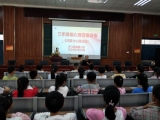 庐江县城南小学三年级部开展心理健康知识讲座