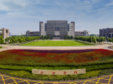 市政府同意启动合肥学院更名申报工作