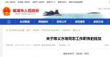 人事公告！巢湖市多所小学"一把手"职务调整
