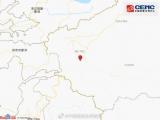 新疆喀什地区莎车县发生4.0级地震 震源深度12千米