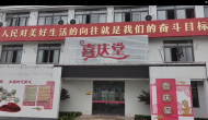潮涌长三角|江心村发展生态特色经济和旅游业  美丽乡村建设的铜陵样本