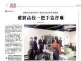 安徽3名落马厅官被中纪委机关报点名