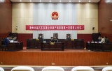 琅琊法院召开滁州兴扬汽车有限公司破产清算案第一次债权人会议