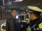 醉酒驾车冲卡又撞警车 芜湖一男子被抓获