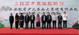 安徽省少儿书画大赛优秀作品巡展在太和县第一小学启幕