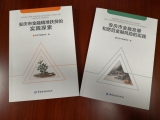 安庆市金融学会大学习、大调研和大推进活动喜获丰收