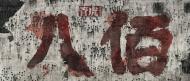 2020，影院沒有超級英雄