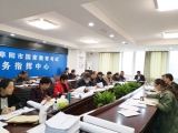 阜阳市教育局召开全市2020年成人高考考点考务培训会