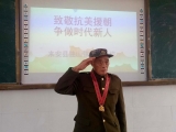 致敬抗美援朝 争做时代新人——来安县独山镇中心学校开展纪念抗美援朝70周年主题队日活动