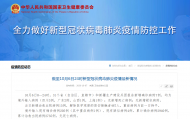國家衛健委：昨日新增確診7例  均為境外輸入病例