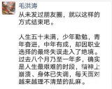 成都大學黨委書記毛洪濤發朋友圈后疑失聯，校方和警方正在調查