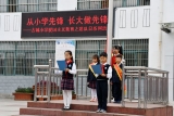 合肥市古城小学：从小学先锋  长大做先锋
