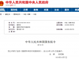 《国家科学技术奖励条例》第三次大修新意何在？权威解读来了 