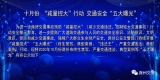 滁州交警公开曝光10月份醉酒驾驶、终生禁驾名单