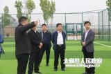 国家体育局群体司赵爱国处长一行到太和县赵集乡调研群众体育基础设施建设工作