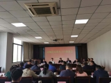 六安市城管局召开重点工作推进会