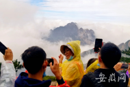 “十一”黃金周第六天 黃山風景區迎客近2萬人