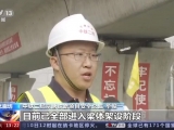 京唐铁路廊坊段全面开始梁体架设 预计2022年通行