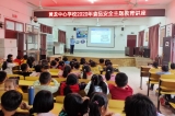 怀宁县黄龙中心学校开展食品安全主题教育活动