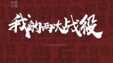 老战士因新冠住院带抗美援朝照片