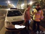芜湖一出租车司机涉嫌醉驾被查 或终身不能再开营运车辆
