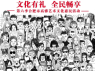《爸爸的馬拉松》10月4日合肥惠民上演