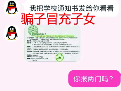 “孩子”主动要上培训班？小心有“诈”