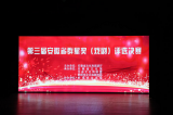 裕安文旅局：裕安区组织节目参加第三届安徽省群星奖评选戏剧门类决 赛