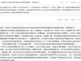 网友咨询小区内开办5张床左右的养老机构是否合法   安徽省民政厅回复