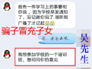 合肥警方緊急提醒：警惕“孩子”主動上培訓班詐騙 已有多名家長被騙