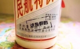 小心“专供酒”是假的！合肥重点监测网销高端白酒广告