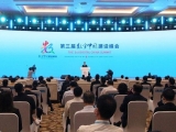 第三届数字中国建设峰会10月12日在福州开幕