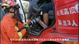 合肥两货车追尾一司机被困 消防快速救援 