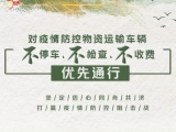 在大战大考中书写让人民满意的交通答卷——写在全国交通运输系统抗击新冠肺炎疫情表彰大会召开之际   