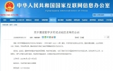 国家数字乡村试点名单公示 六安金寨县入选
