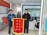 “大地礼赔” 服务周到