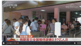 [朝闻天下]国庆假期·出游 假期首日全国接待游客0.97亿人次