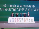 长三角12条康养旅游精品线路公布   池州推介5条康养旅游线路