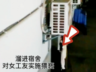 蕪湖：男子因心存好感竟猥褻女工友 被行政拘留8日
