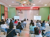 合肥市滨湖启明星幼儿园2020年秋季第一次伙委会会议