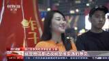“很安逸！”成都夜間經濟再提振 消費市場活力增強