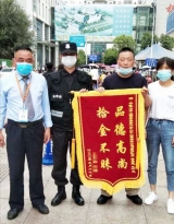 六安市人民医院：拾金不昧暖人心