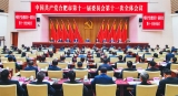 合肥市委十一届十一次全会批准多人辞去市委委员职务