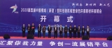 第四届中国•桐城（新渡）塑包机械暨绿色环保新材料展销会盛装迎宾 250余家企业参展参会